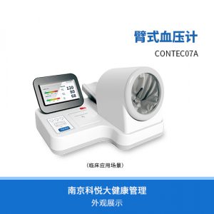 臂式電子血壓計(jì)