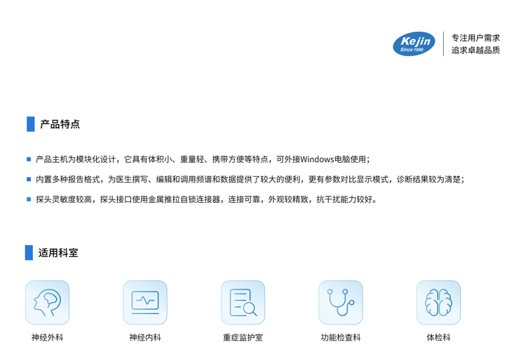 經(jīng)顱多普勒血流分析儀