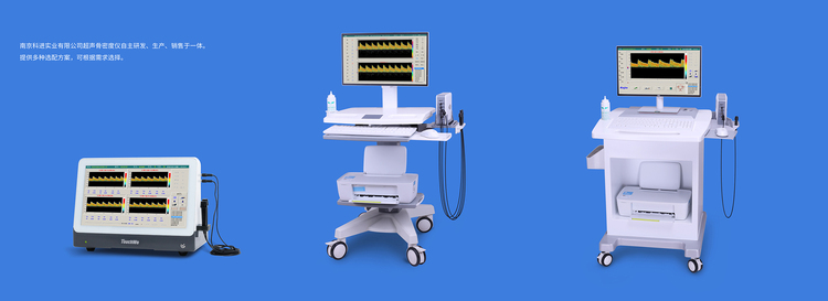 經(jīng)顱多普勒型號