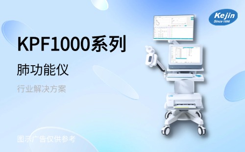 肺功能儀廠家